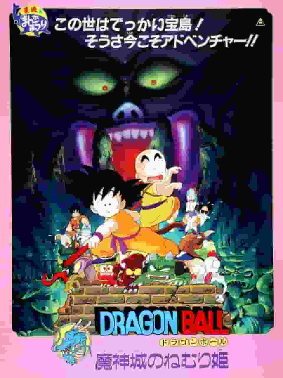 Dragon Ball: Sleeping Princess in Devil's Castle im Test: Ein legendäres Abenteuer und neue Herausforderungen