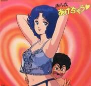 Der Reiz und die Kritiken zu „Minna Agechau♥“: Ein rundum empfehlenswerter Anime