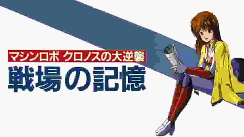 Machine Robo: Chronos' Great Revenge: Eine ausführliche Rezension des Musikvideos und Erinnerungen an das Schlachtfeld