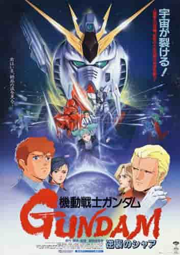 Mobile Suit Gundam: Char's Counterattack-Rezension: Eine Neubewertung der Tiefe und Emotion dieses Meisterwerks