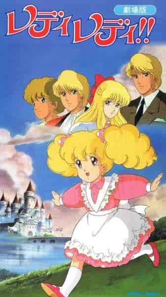 Der Reiz und die Kritiken zu „Lady Lady!!“: Ein Anime-Erlebnis, das man nicht verpassen sollte