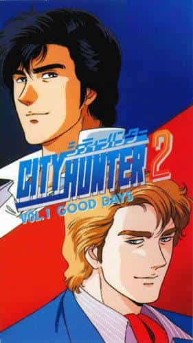 City Hunter 2: Eine perfekte Balance aus Action und Humor