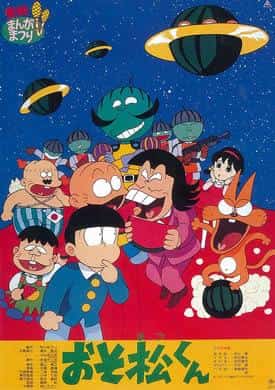 Eine ausführliche Rezension von Osomatsu-kuns „Hallo vom Wassermelonenplaneten!“