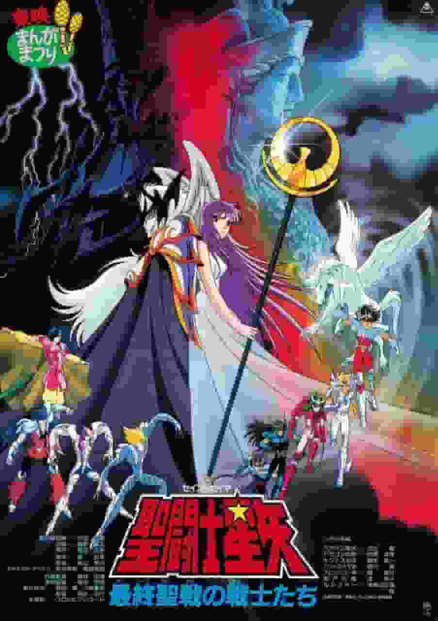 Rezension und Eindrücke zu „Saint Seiya: Warriors of the Final Holy War“: Ein Höhepunkt, den man gesehen haben muss