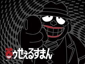 Eine ausführliche Rezension der ersten Staffel von „The Laughing Salesman“ von Fujiko Fujio A!