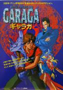 HYPER-PSYCHIC-GEO GARAGA-Rezension: Die ultimative Fusion aus psychischen Kräften und Abenteuer