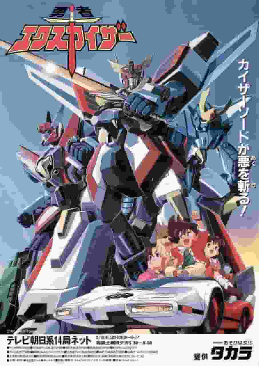 Die Anziehungskraft und Bewertung von „Brave Exkaiser“: Eine monumentale Leistung im Roboter-Anime