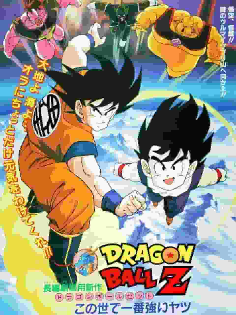 Dragon Ball Z: Eine gründliche Bewertung der Kraft und des Charmes des stärksten Mannes der Welt