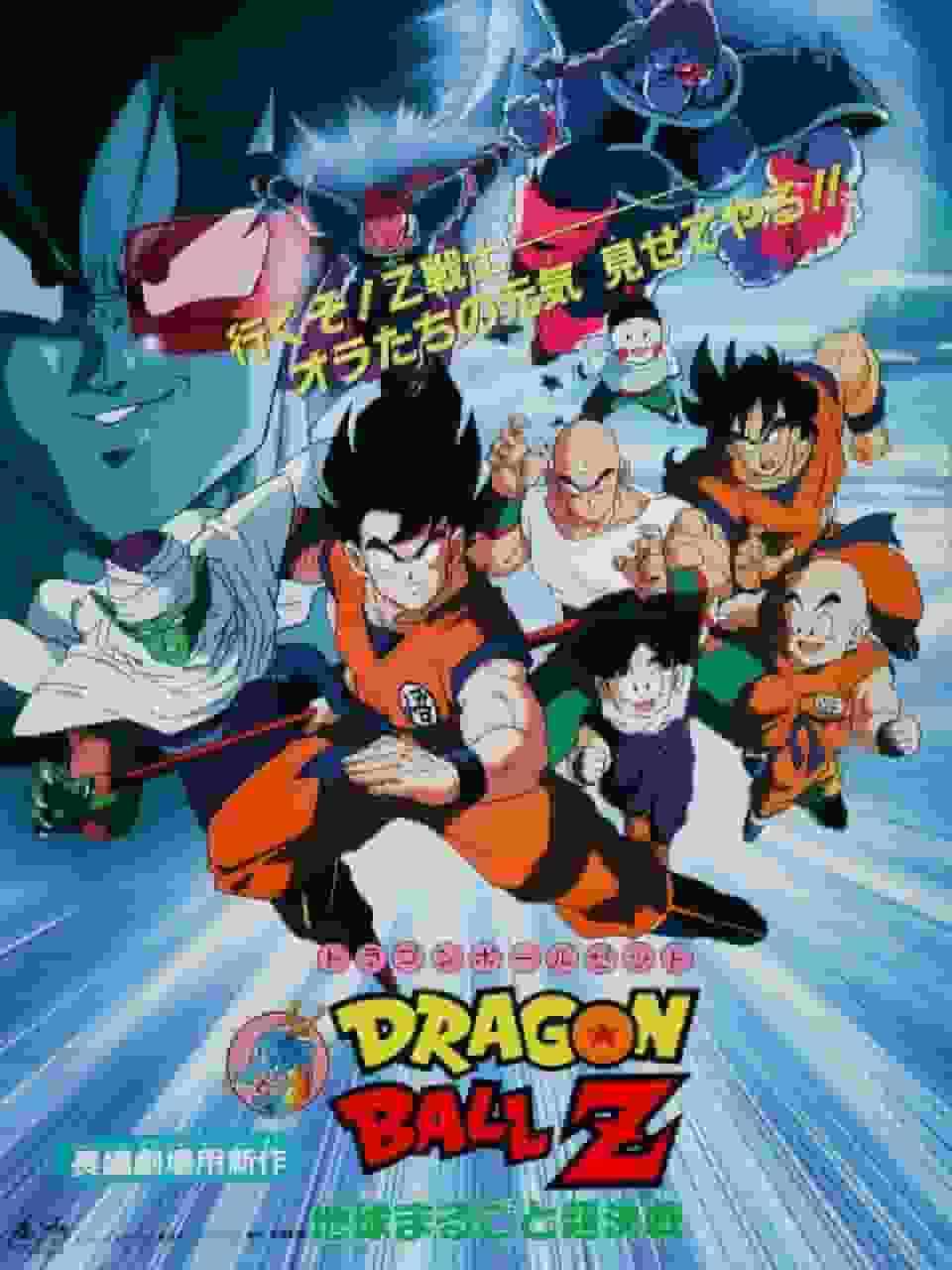 Dragon Ball Z: Der ultimative Kampf um die Erde – Eine ausführliche Besprechung der ultimativen Schlacht und der bewegenden Geschichte