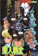 Ajin Senshi: Eine Mischung aus atemberaubenden Kampfszenen und einer tiefgründigen Geschichte