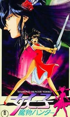 Monster Hunter Youko-Rezension: Eine faszinierende Geschichte und tiefgründige Charaktere