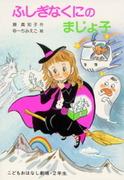 Kritik zu „The Witch Girl of Wonderland“: Eine Einladung in eine faszinierende Zauberwelt