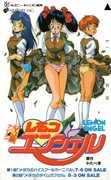 Der Reiz und die Bewertung von „Lemon Angel [YJ-Version]“: Tiefer in die nostalgische OVA eintauchen