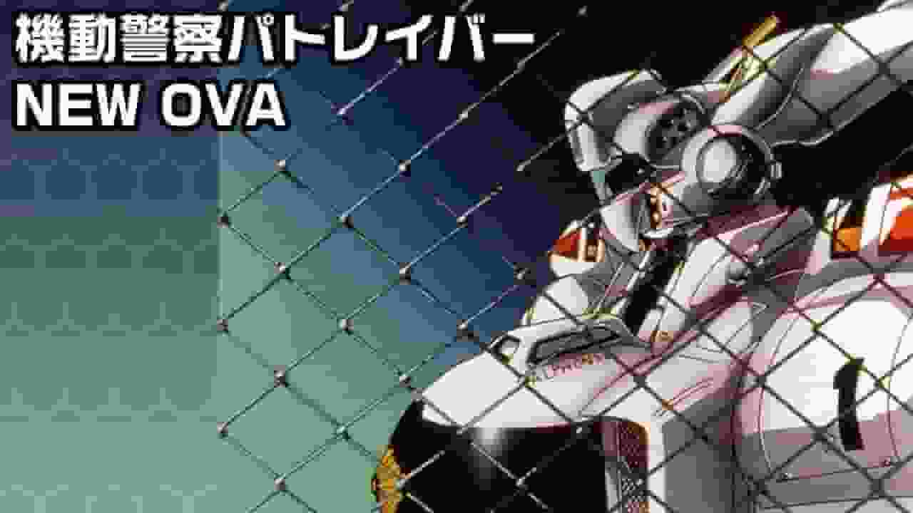 Detaillierte Überprüfung und Bewertung der Mobile Police Patlabor OVA Staffel 2
