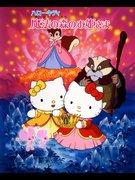 Hello Kittys magisches Waldabenteuer: Eine bezaubernde Prinzessinnengeschichte – Rezension