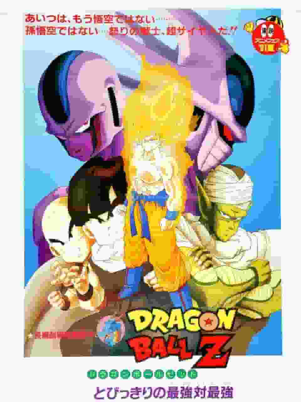 Dragon Ball Z: Eine ausführliche Rezension des ultimativen Showdowns