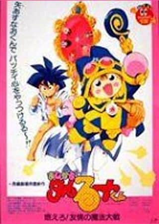 Magical Taruto-kun Review: Spüren Sie die Hitze des magischen Freundschaftskrieges
