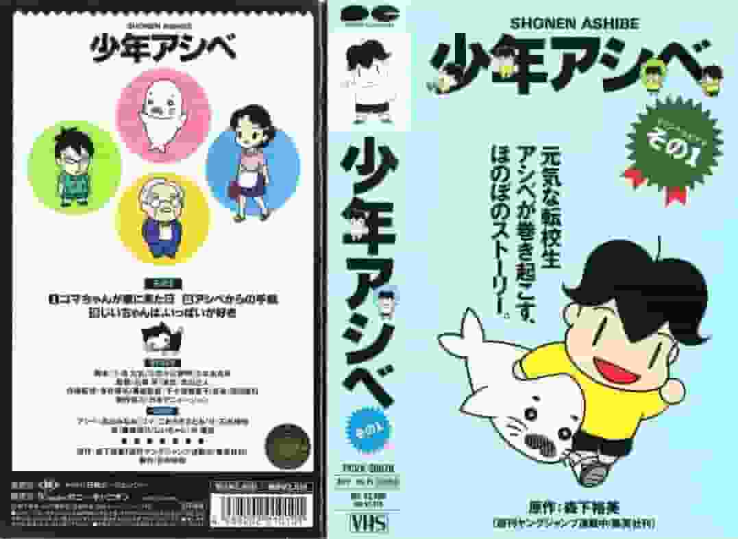 Die Anziehungskraft und der Ruf von „Shounen Ashibe“: Ein tiefer Einblick in die Geschichte der Pinguinfreundschaft