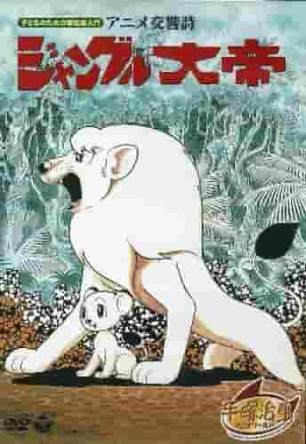 Review der Anime-Serie Jungle Emperor: Was ist das Reizvolle an Folge 5 und der ersten OVA?