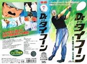 Dr. Typhoon: Ein Anime-Guide, den man gesehen haben muss