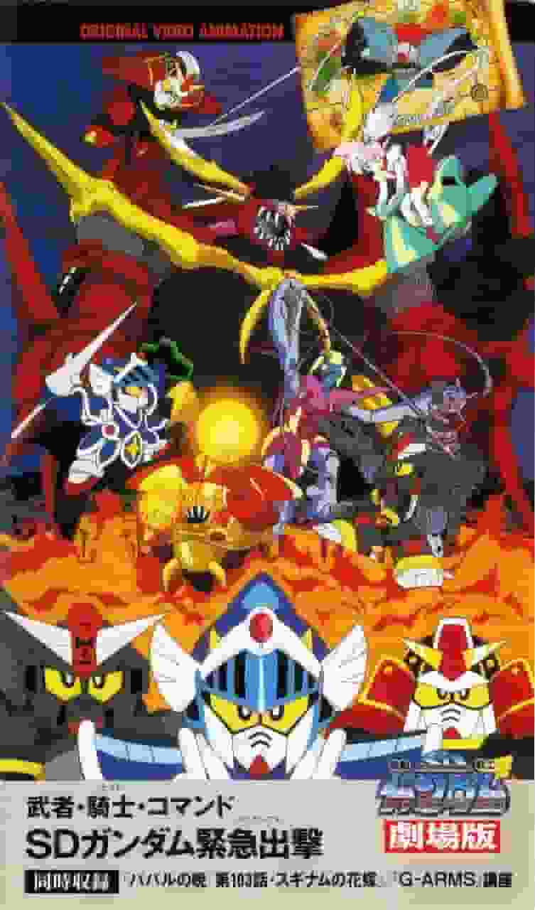 Mobile Suit SD Gundam: Papal's Dawn-Rezension: Eine faszinierende Geschichte und tiefgründige Charaktererkundung