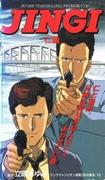JINNGI-Rezension: Eine großartige Geschichte aus der Welt der Yakuza