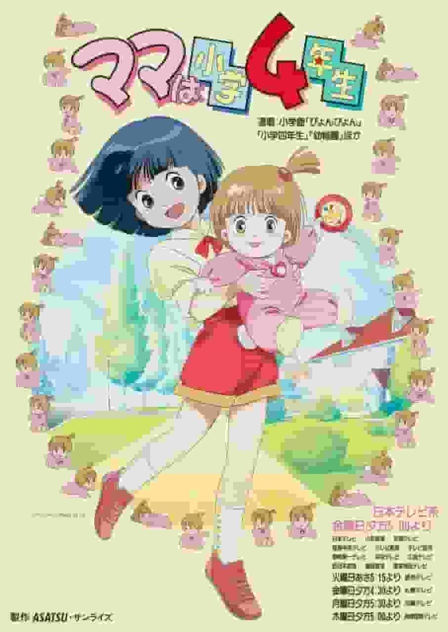 Meine Mutter ist in der vierten Klasse: Was ist der Reiz dieses Animes, der den einzigartigen Alltag aus der Sicht einer Mutter darstellt?