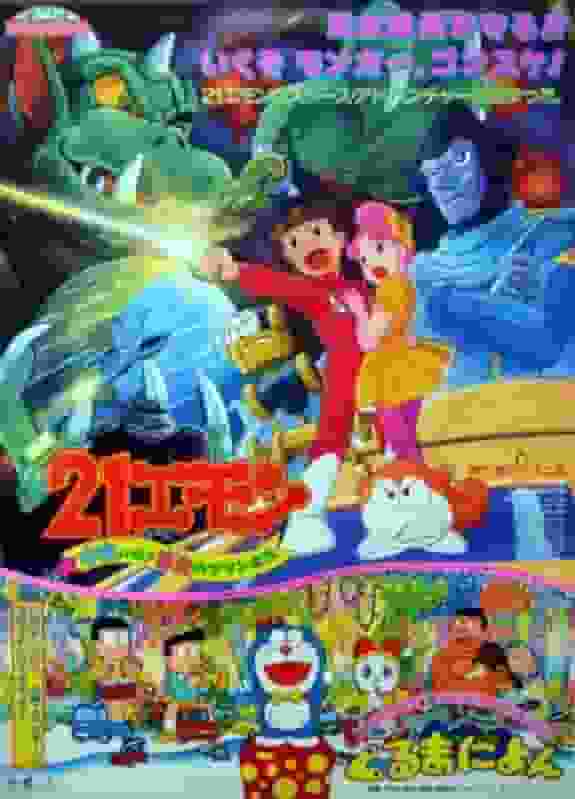 Eindrücke und Kritiken zu "Tokimeki Solar Cars 4" Filmversion Nr. 13: Vergleich mit dem Co-Spielfilm Nr. 4