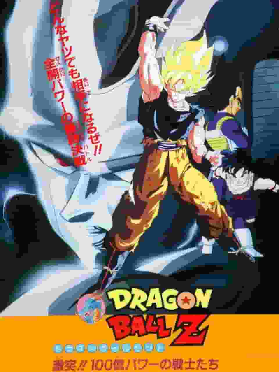 DRAGON BALL Z Clash!! Krieger der 10 Milliarden Macht – Eine gründliche Analyse der ultimativen Schlacht