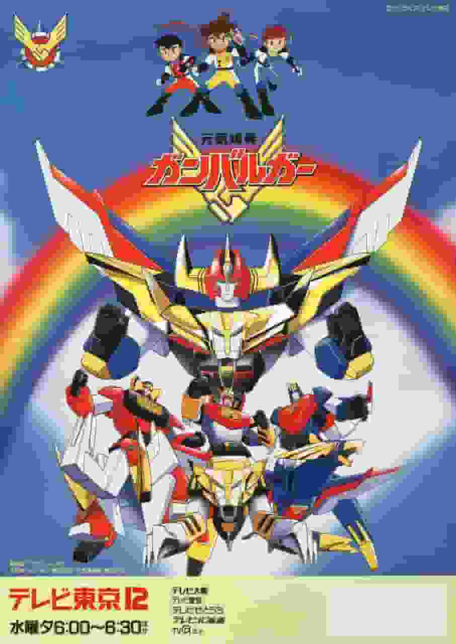 Genki Bakuhatsu Ganbaruger: Ein energiegeladenes Abenteuer und eine inspirierende Rezension