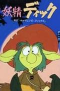Die Attraktivität und Bewertung von „Fairy Dick“: Neue Möglichkeiten für die Fantasy-Animation