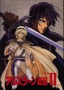 Die Anziehungskraft und Bewertung von The Heroic Legend of Arslan II: Ein tiefer Einblick in den zweiten Band der Kadokawa Shoten-Ausgabe