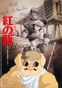 Kritik zu „Porco Rosso“: Was macht den Reiz von Hayao Miyazakis Animations-Meisterwerk aus?