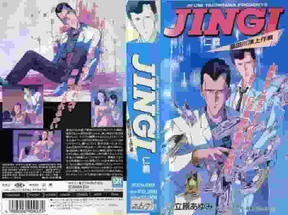 JINGI: The Sumida River Summit Operation – Rezension und Review: Die Tiefe der Geschichte und der Charaktere erkunden