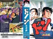 Don Yakuza Suikoden Raging Waves: Ausführliche Rezension und empfohlene Punkte