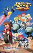 Der Reiz und die Bewertung von Scramble Wars: Run! Genome Trophy Rally