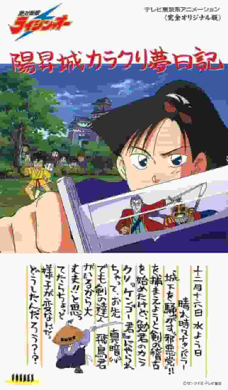 Zettai Muteki Raijin-Oh: Yoshojo Karakuri Dream Diary – Rezensionen und Empfehlungen für faszinierende Roboter-Anime