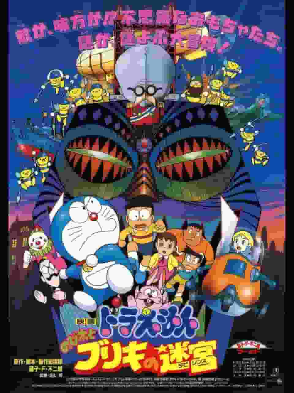 Kritik zum Film "Doraemon: Nobita und das Blechlabyrinth": Eine berührende Geschichte über Abenteuer und Freundschaft