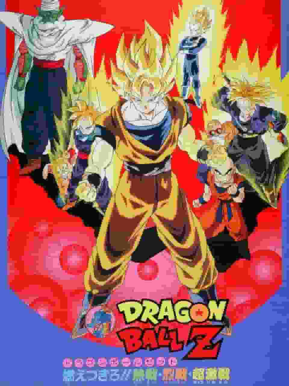 DRAGON BALL Z brennt!! Heißer, heftiger, superheftiger Kampf – Rückblick auf den ultimativen Kampf und die Emotionen