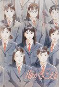 Die Emotionen und Kritiken zu „Ocean Waves“: Neubewertung eines Meisterwerks von Studio Ghibli