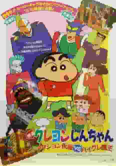 Crayon Shin-chan: Action Kamen vs. High-Grade Demon King – Der Reiz und die Kritiken des ersten Films