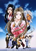 Kritik zu „Ah! My Goddess“: Was macht den Reiz dieser sakralen romantischen Komödie aus?
