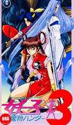 Appell und Review zu „Mamono Hunter Youko 3“: Eintauchen in die Tiefen eines neuen Abenteuers