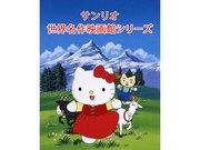 Die Attraktivität und Bewertung der Sanrio-Anime-Serie „Sanrio World Masterpiece Cinema“