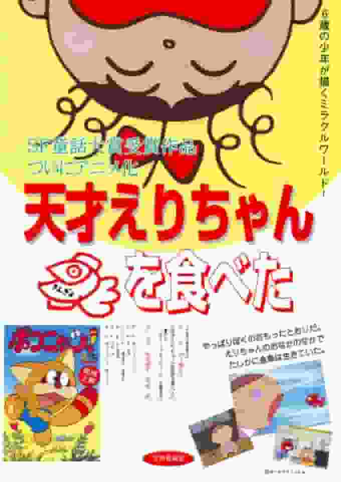 Eine ausführliche Besprechung des Vorfalls, bei dem das Genie Eri-chan Goldfische gefressen hat!