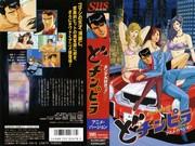 Der Reiz und die Kritiken zu „Dochinpira Onna Daisuki!!“: Ein Anime, den man gesehen haben muss