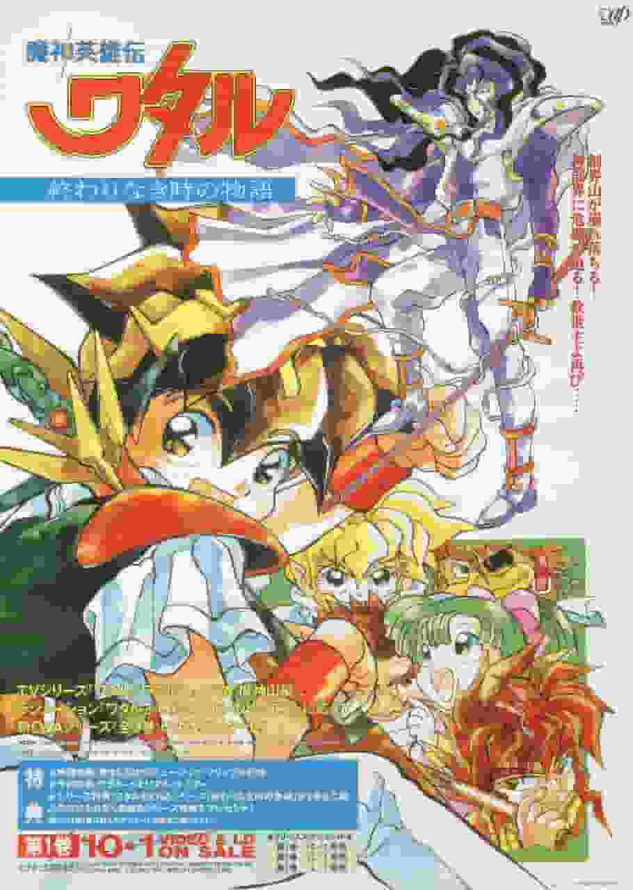 Mashin Hero Wataru: A Tale of Endless Time – Ein bewegendes Finale und seine Kritiken