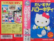 Sanrio Fun Picture Book: I Love Hello Kitty – Eine gründliche Analyse der Reize dieser bezaubernden Figur