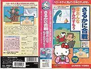 Japanische Volksmärchen mit Hello Kitty genießen – Ein Rückblick auf ein bezauberndes Anime-Erlebnis