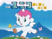 Der Reiz und die Bewertung von "Unico: Black Clouds and White Wings": Ein Meisterwerk einer Kurzanimation